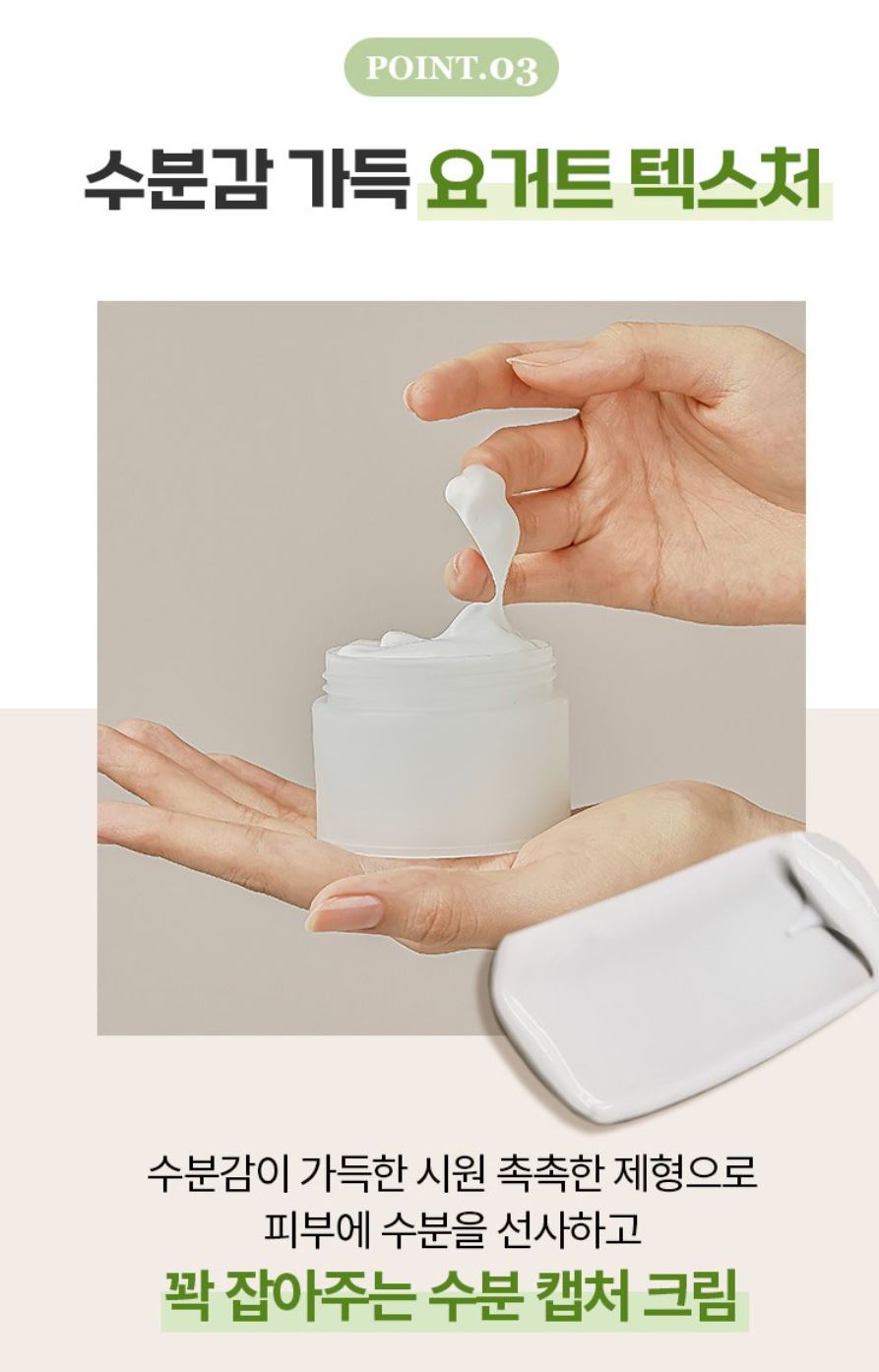 [ongredients] Hydrating Moisture Cream with Fresh Yogurt Texture | 50 ml