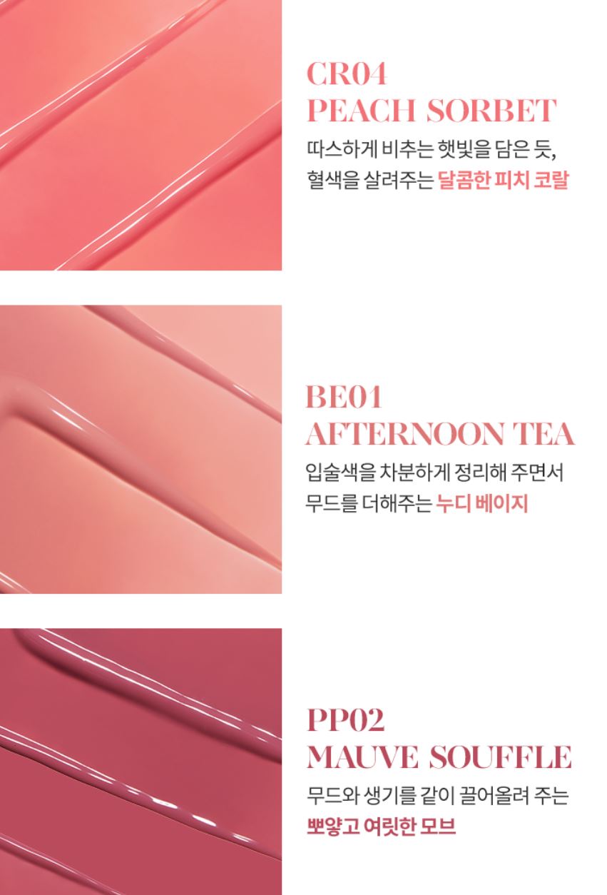 [BANILA CO.] Dew Glow Tint Glossy Hydrating Finish Lip Tint 3.8g 16 Shades