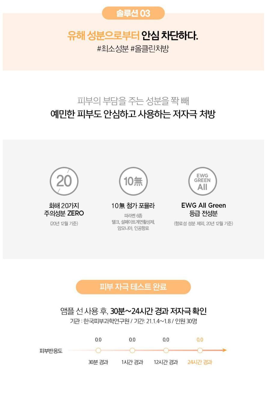 [JUNG SAEMMOOL] Masterclass Ampoule Sun Lightweight Radiant Finish SPF50+ PA++++ 50ml