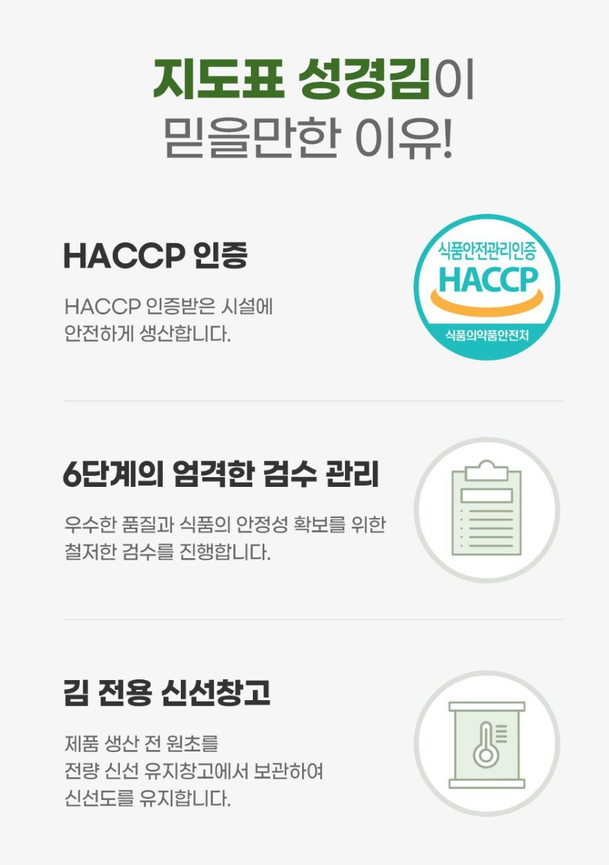 [SUNG GYUNG FOOD] Seasoned Laver Flakes with Savory Crunch – 80 g × 4 Packs