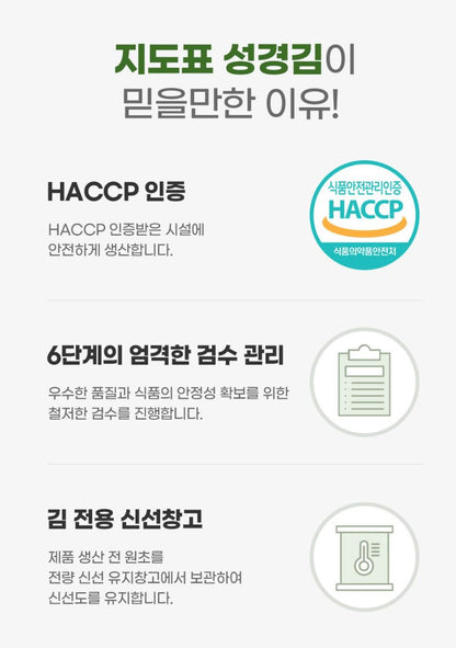 [SUNG GYUNG FOOD] Seasoned Laver Flakes with Savory Crunch – 80 g × 4 Packs