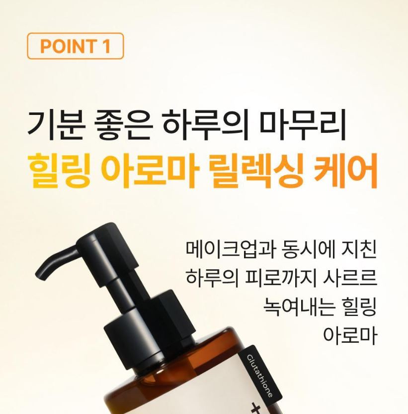 [numbuzin] Aromatic Deep Cleansing Oil with Smooth Finish 300ml