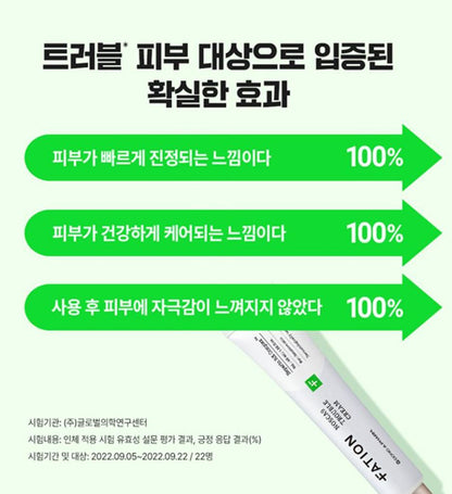 [FATION] NoscA9 Smooth Comfort Cream Set with Soft Finish (45ml + 5ml + Serum 5ml)