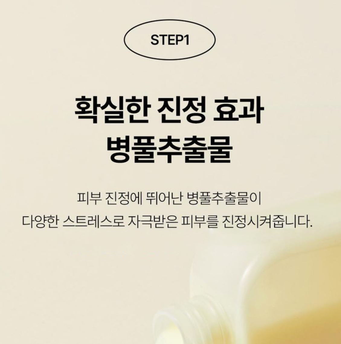 [ongredients] Skin Barrier Calming Lotion Soft Creamy Finish 80ml