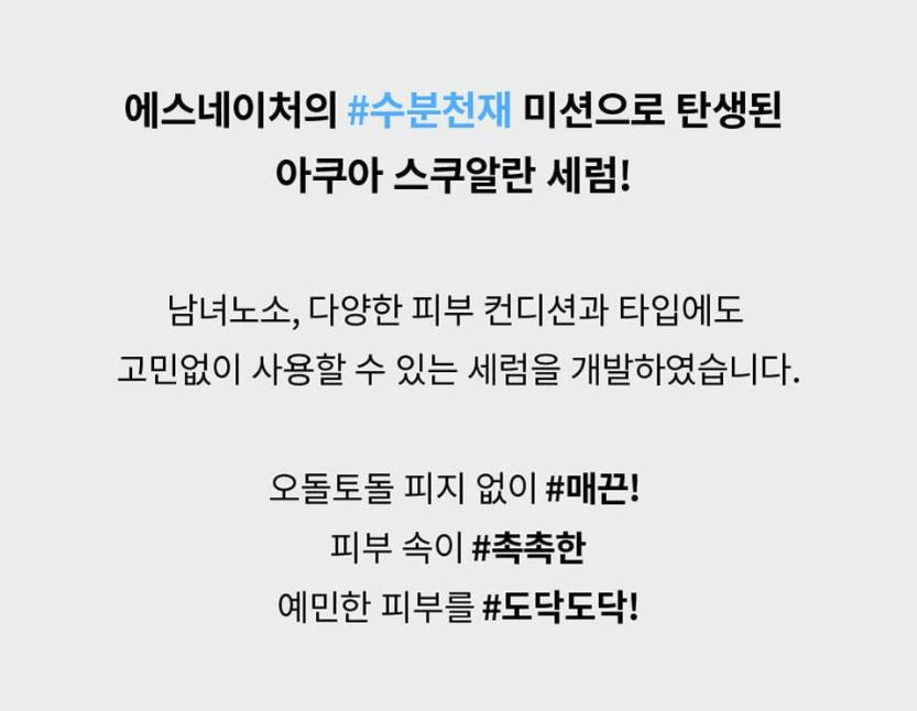 [S.NATURE] Aqua Squalane Serum – Lightweight Hydrating Glow Finish (50 ml)