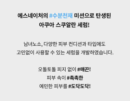 [S.NATURE] Aqua Squalane Serum – Lightweight Hydrating Glow Finish (50 ml)