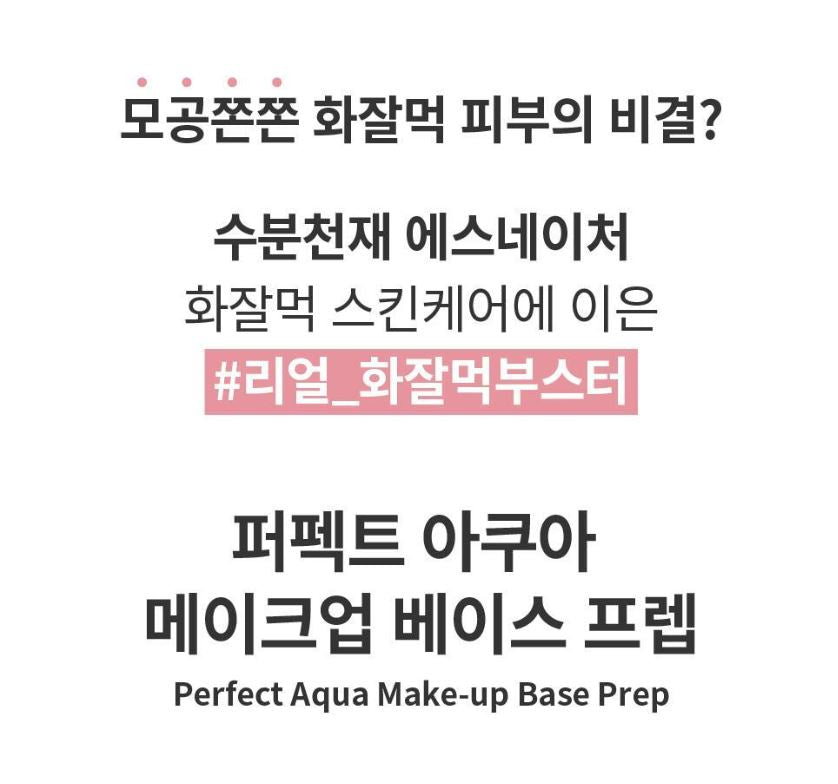 [S.NATURE] Perfect Aqua Makeup Base Prep Lightweight Radiant Finish 30 ml