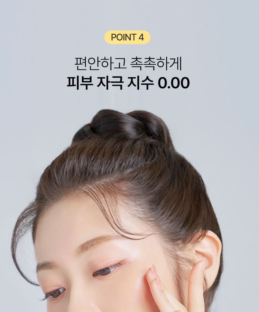 [ongredients] Calming Softener Lightweight Hydrating Texture 250ml