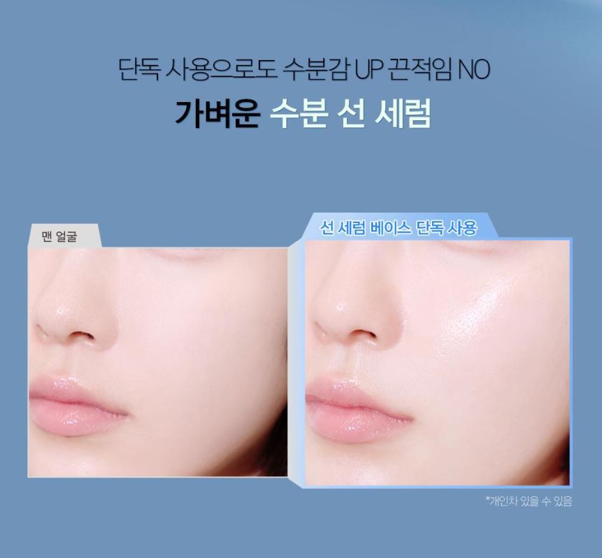 [ABOUT TONE] Sun Serum Base Hydrating Makeup Primer SPF50+ PA++++ 30ml