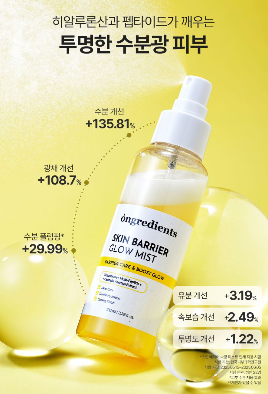 [ongredients] Skin Barrier Glow Mist Lightweight Hydrating Finish 100 ml