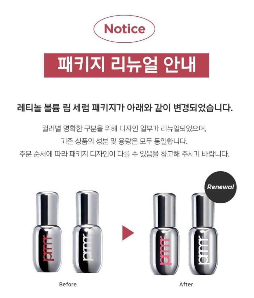 [primera] Retinol Volume Lip Serum Glossy Plump Finish 12g (4 Shades)