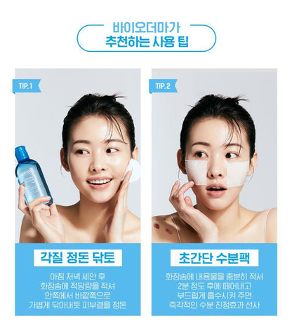 [BIODERMA] Hydrating Toner with Refreshing Water Texture – 500ml Set (+20 Pads) | GlowLab