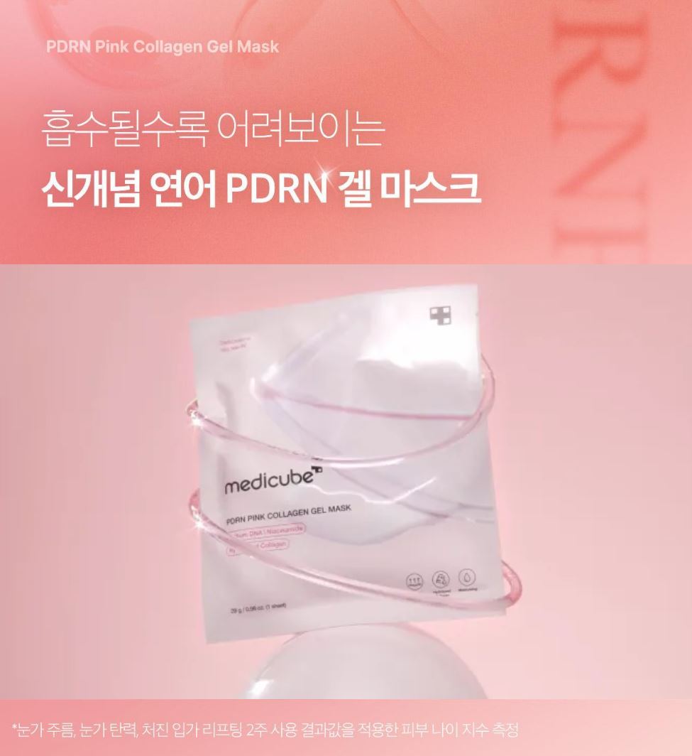 [Medicube] Pink Collagen Gel Mask – Refreshing Dewy Finish – 4 Sheet Masks