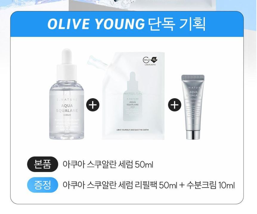 [S.NATURE] Aqua Squalane Serum Refill Set – Lightweight Hydrating Finish (50 ml Refill + 10 ml Cream)