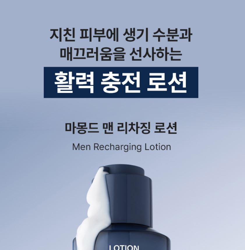 [mamonde] Men Recharging Lotion Lightweight Hydrating Finish 150 ml