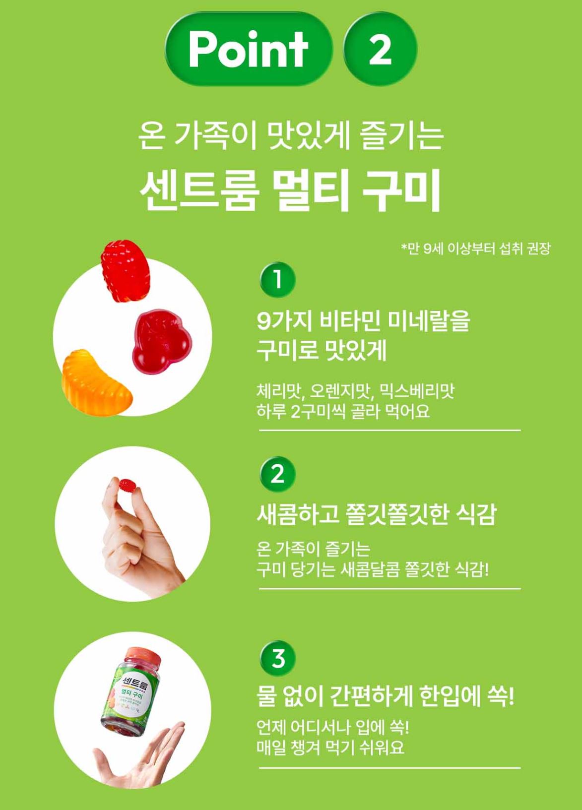 [Centrum] Daily Multi Gummies with Soft Chewy Texture – 80 Gummies