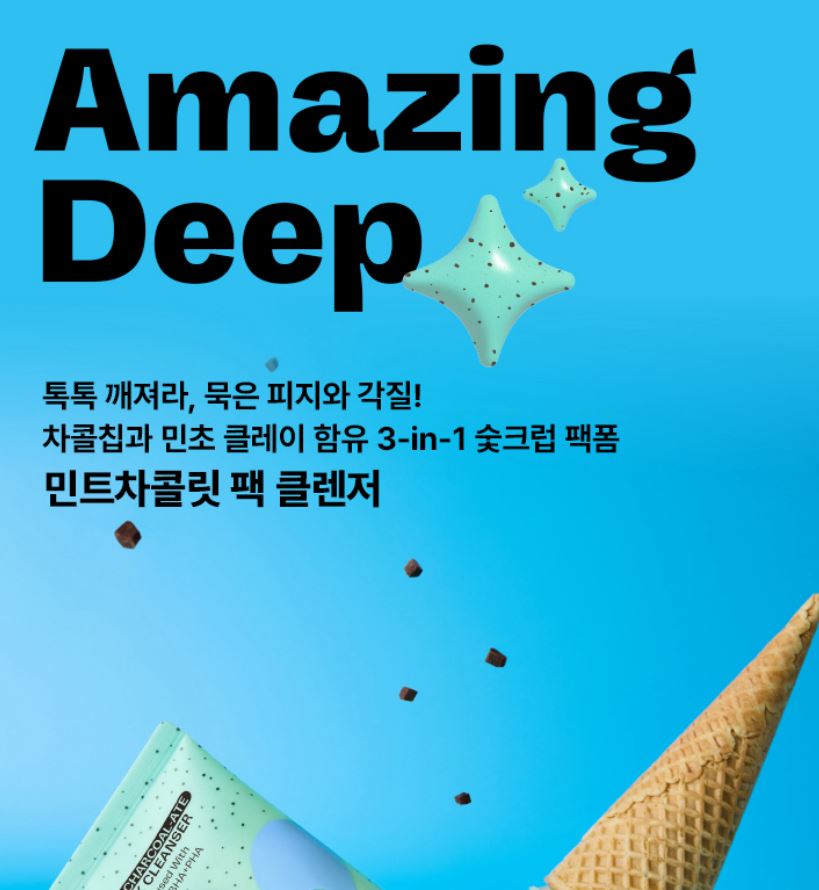 [mamonde] Amazing Deep Mint Charcoal Pack Cleanser Refreshing Creamy Foam 135 g Set