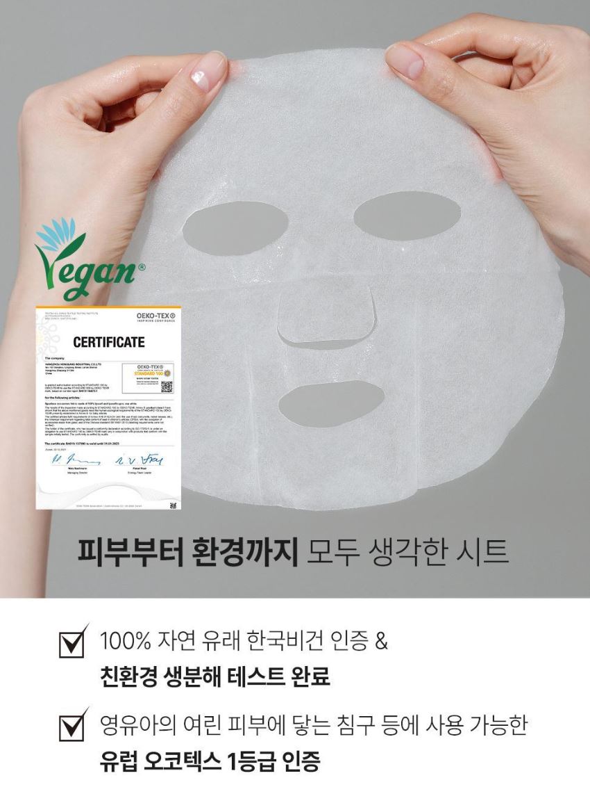 [FATION] Real Fit Rice Bran Sheet Mask with Smooth Radiant Finish | 1 Sheet (23ml)