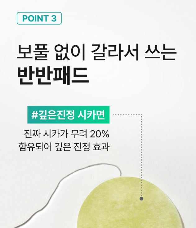 [numbuzin] Toner Pad Refill Soft Radiant Finish 140 Pads (70+70)
