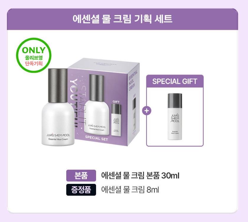 [JUNG SAEMMOOL] Essential Water Cream Lightweight Fresh Finish Set 30ml / 50ml (+8ml Mini) by Olive Young