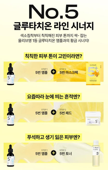 [numbuzin] No.5 Glutathione C Ampoule Soft Radiant Finish 30ml x 2