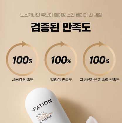[FATION] UV Barrier Sun Serum with Lightweight Radiant Finish | 40ml + Mini Set