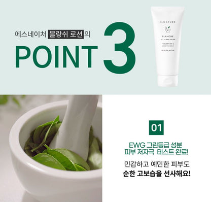 [S.NATURE] Blanche All-In-One Moisture Lotion Smooth Comfort Finish 200 ml