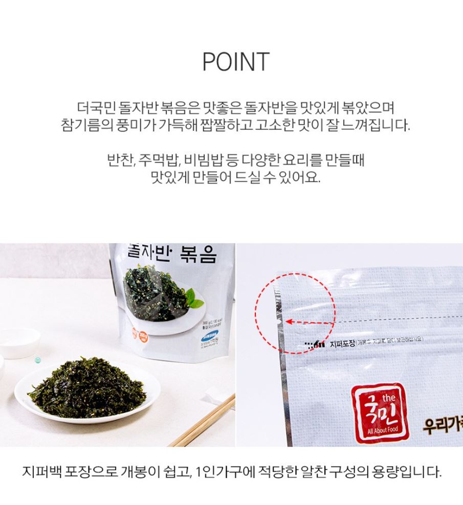 [THE KUKMIN] Seasoned Laver Flakes with Savory Crunch – 300 g × 2 Packs