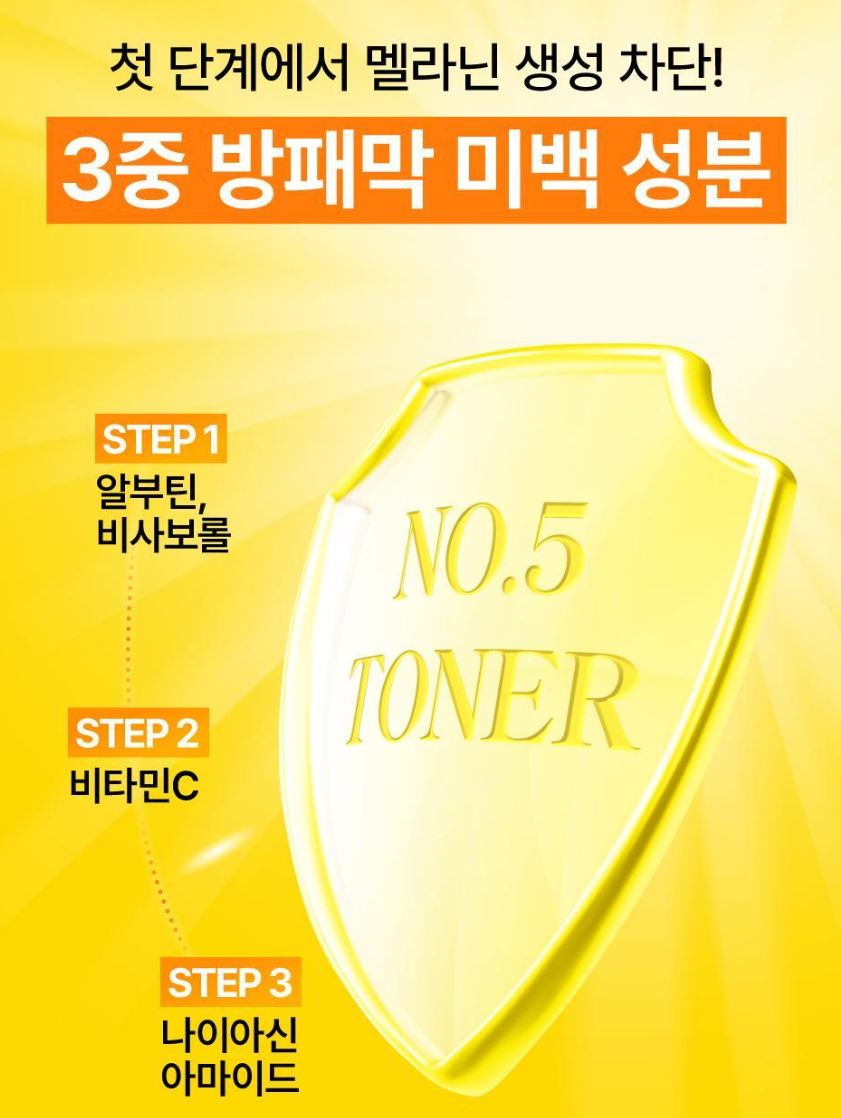 [numbuzin] No.5 Vitamin Essence Toner Hydrating Glow Finish Refill Set 200ml + 200ml