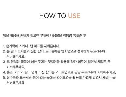 [JUNG SAEMMOOL] Skin Nuder Concealer Natural Nude Coverage Lightweight Finish 6 g
