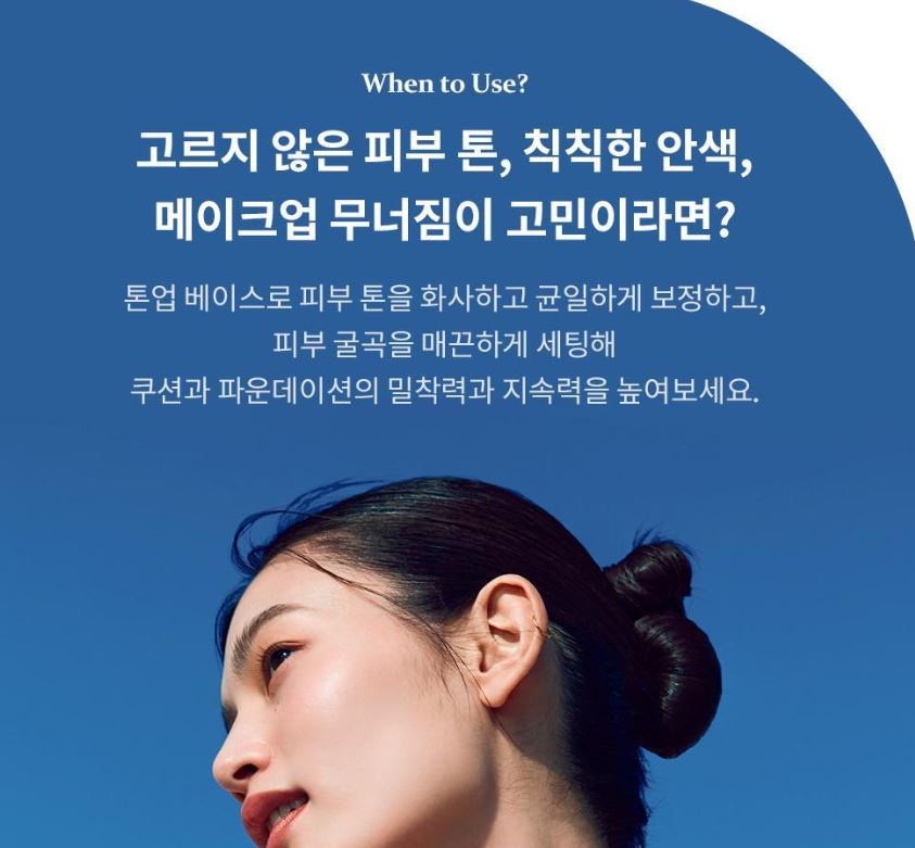 [hince] Second Skin Tone Up Base Radiant Smooth Finish SPF50+ PA++++ 35ml