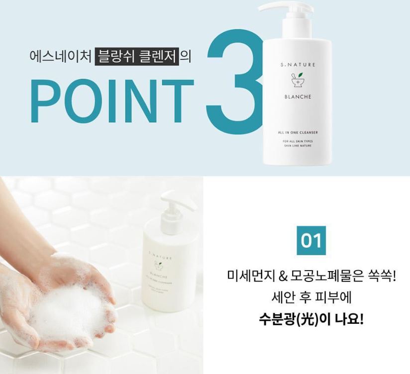 [S.NATURE] Blanche Gentle Gel Cleanser Soft Radiant Finish 260 ml