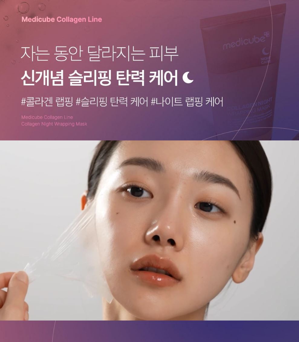 [Medicube] Collagen Night Wrapping Mask with Dewy Radiant Finish + Brush | 75ml