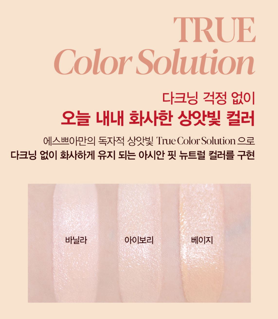 [espoir] Be Natural Cushion Set + Refill | Sheer Glow Vegan Formula SPF50+ PA++++