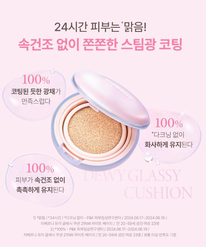 [GIVERNY] Dewy Glassy Cushion Radiant Glow Finish 13g (Single or Special Set)