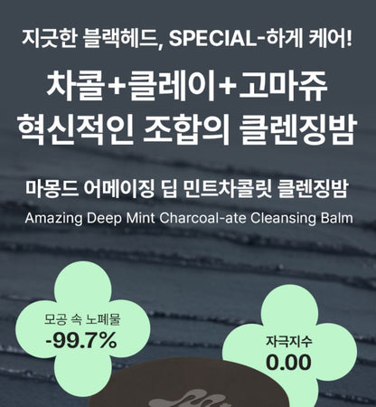 [mamonde] Amazing Deep Mint Charcoal Cleansing Balm Refreshing Melt Texture 90 ml Set