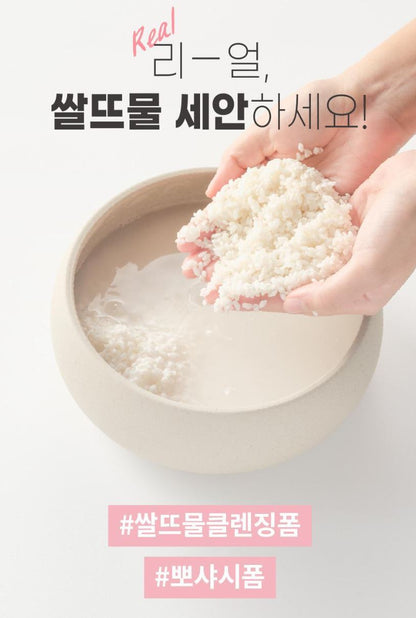 [S.NATURE] Aqua Rice Foaming Cleanser – Soft Creamy Lather Finish (160 ml + 20 ml)
