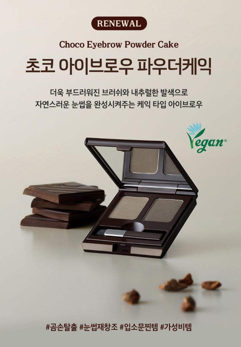 [SKINFOOD] Choco Eyebrow Powder Cake Natural Soft Brow Finish 2 Colors