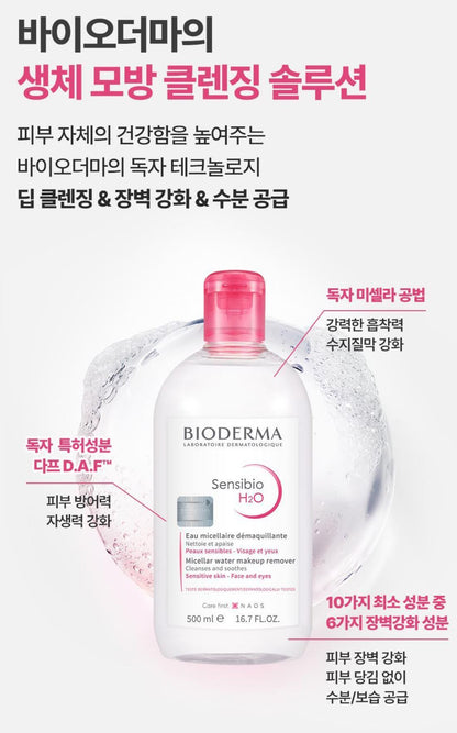 [BIODERMA] Sensibio H2O Micellar Cleansing Water - Gentle, Refreshing Makeup Remover | 500ml x 2