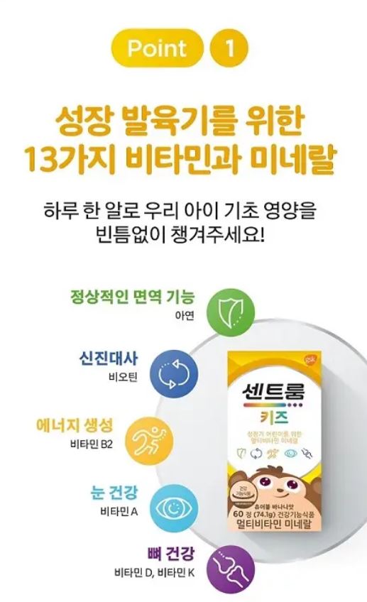 [Centrum] Kids Chewable Tablets with Smooth Banana Flavor – 60 Count