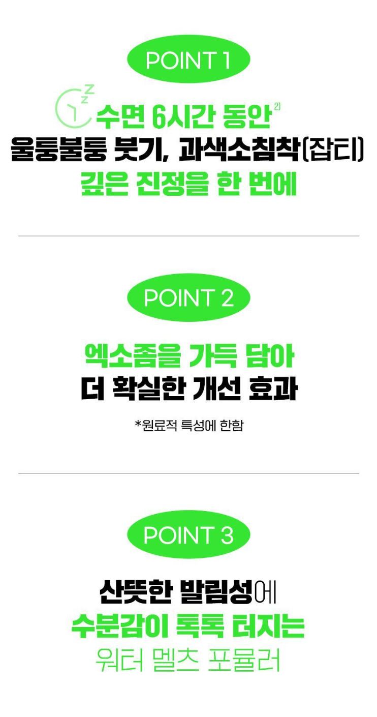 [FATION] Comfort Moisture Cream with Smooth Radiant Finish 50ml (+ Mini Cream 5ml)