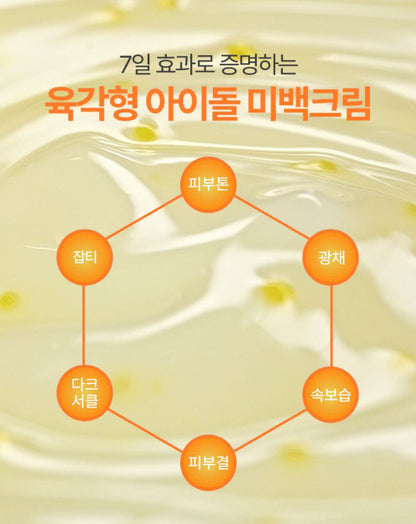 [Innisfree] Vitamin C Capsule Cream with Radiant Tone-Up Finish 50ml + 20ml