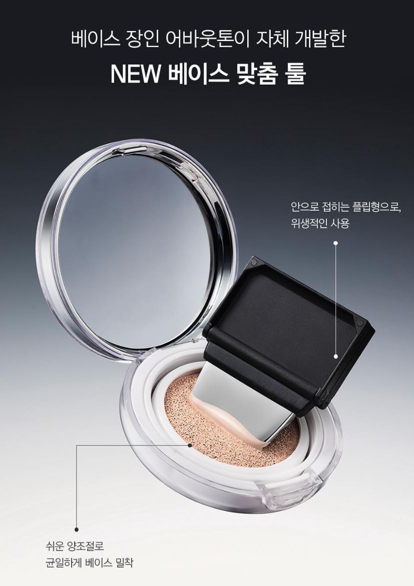 [ABOUT TONE] Flip & Fit Spatula Folding Base Makeup Tool 1pc