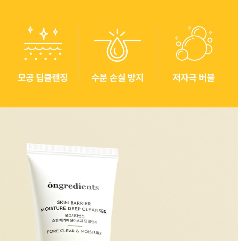 [ongredients] Skin Barrier Moisture Deep Cleanser with Creamy Foam 120 ml