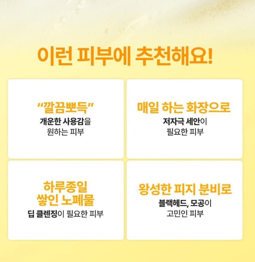 [numbuzin] Deep Creamy Foam Cleanser Soft Clean Finish 120 ml × 2 by Olive Young