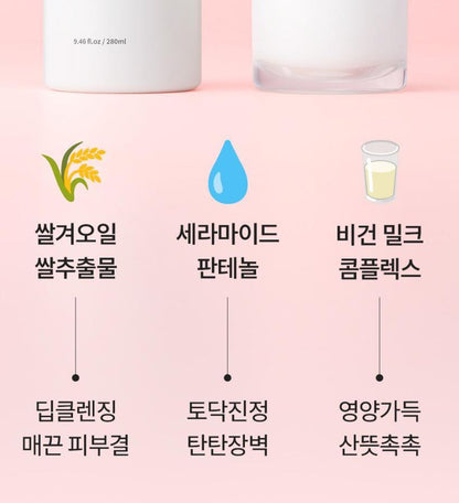 [S.NATURE] Aqua Rice Cleansing Milk Soft Creamy Texture Fresh Finish 280 ml