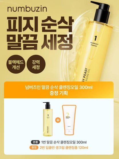 [numbuzin] No.1 Easy Peasy Cleansing Oil Fresh Finish 300 ml (+ Deep Clean Fresh Cream Cleanser 120 ml)