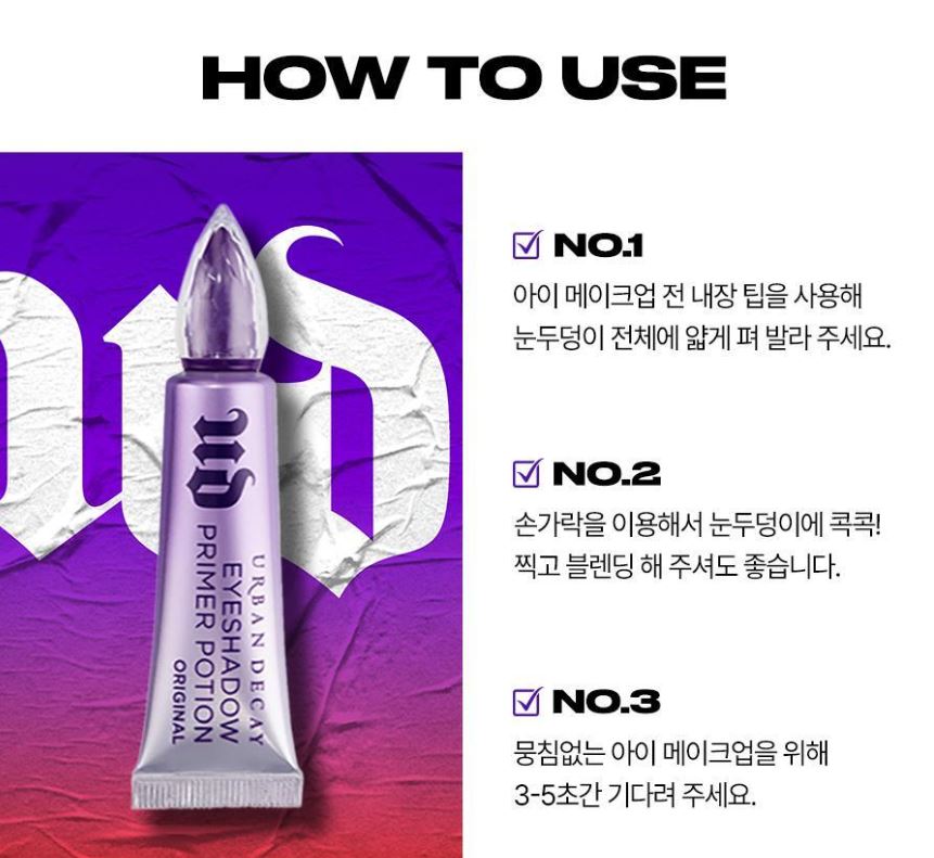[URBAN DECAY] Eyeshadow Primer Potion Smooth Matte Base 10ml
