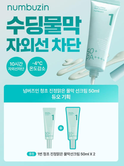 [numbuzin] Sun Essence Lightweight Fresh Finish SPF50+ PA++++ 50 ml × 2