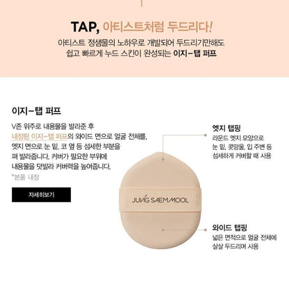 [JUNG SAEMMOOL] Skin Nuder Foundation Soft Natural Glow Finish 30 ml